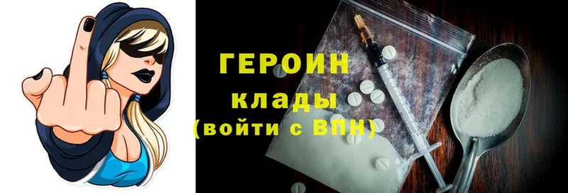 Героин Heroin  закладка  Абдулино 